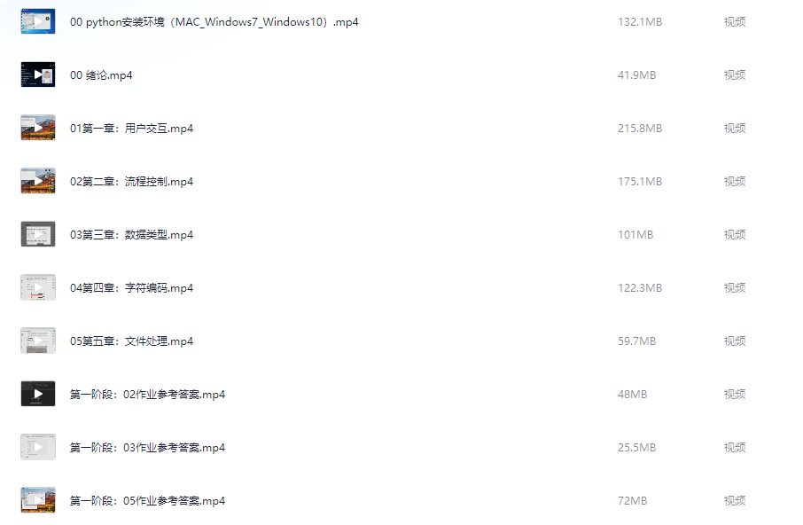 局部截取_20241205_184345