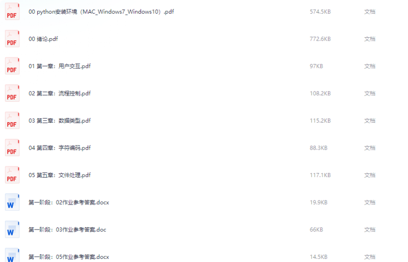 深度之眼《Python编程高手之路》-烟花资源网
