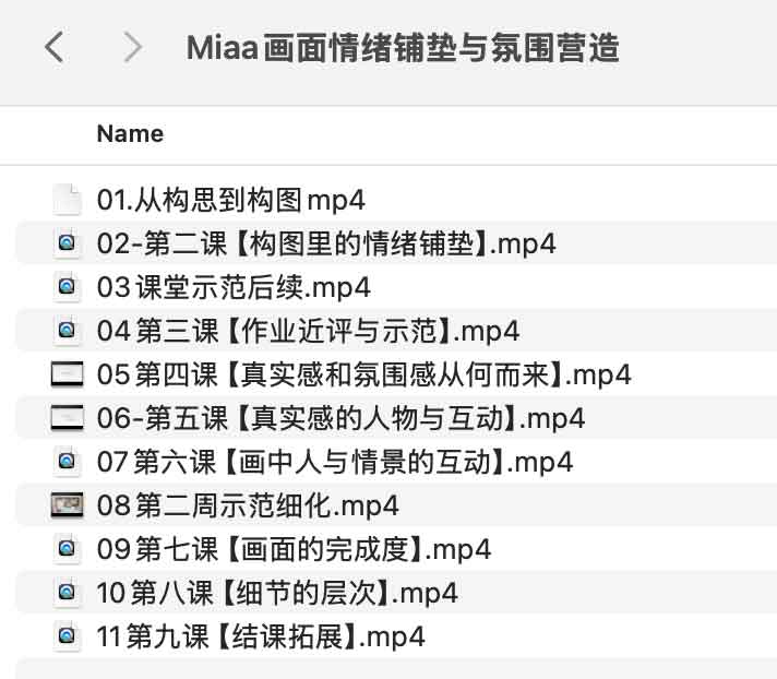 Miaa画面情绪铺垫与氛围营造-烟花资源网