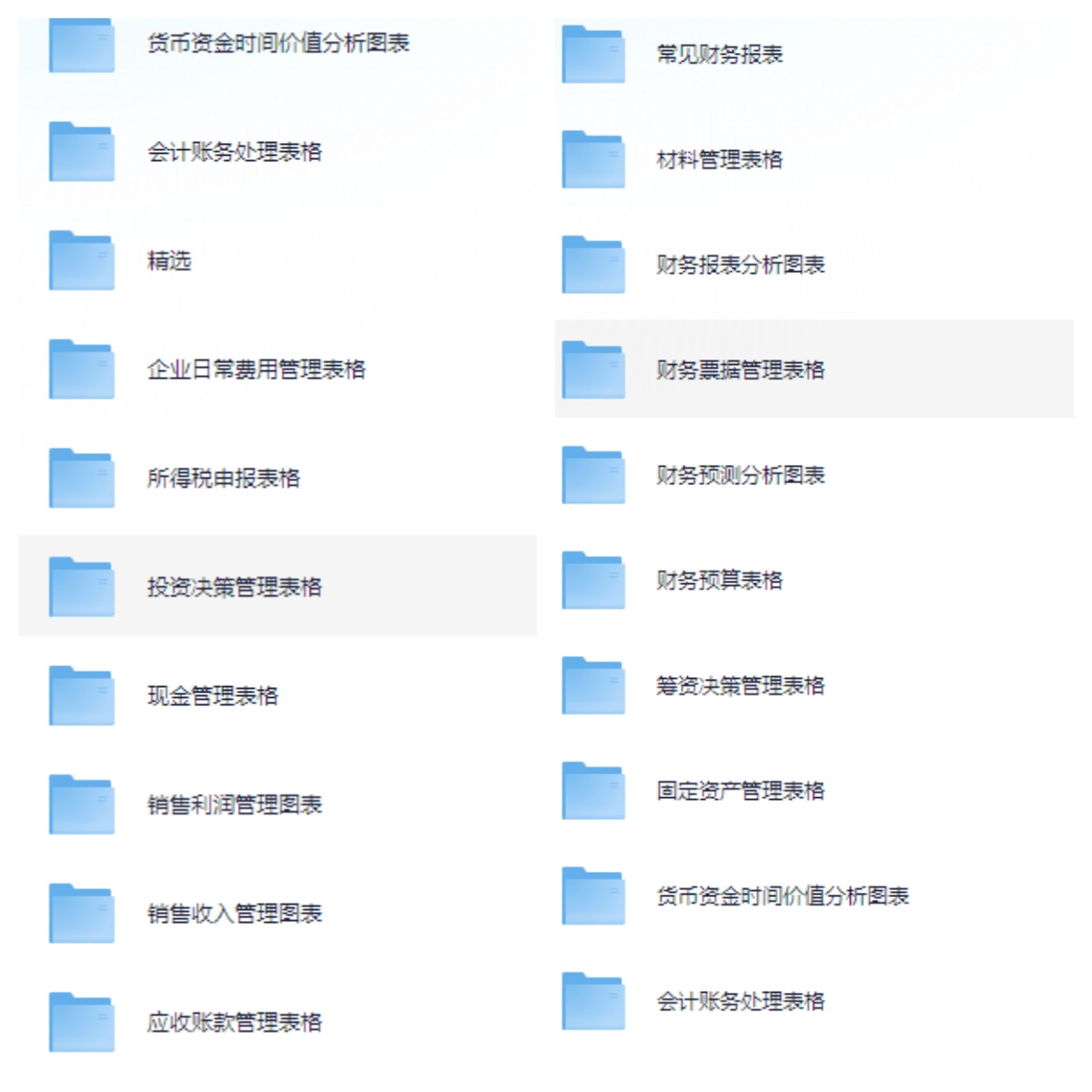 200套专业财务表格-烟花资源网