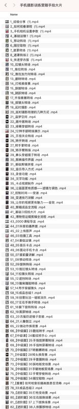 手机摄影训练营随手拍大片-烟花资源网