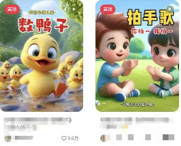 图片[2]-儿童益智早教，这个赛道赚翻了，利用AI一键生成原创视频，日入2000+，…-烟花资源网