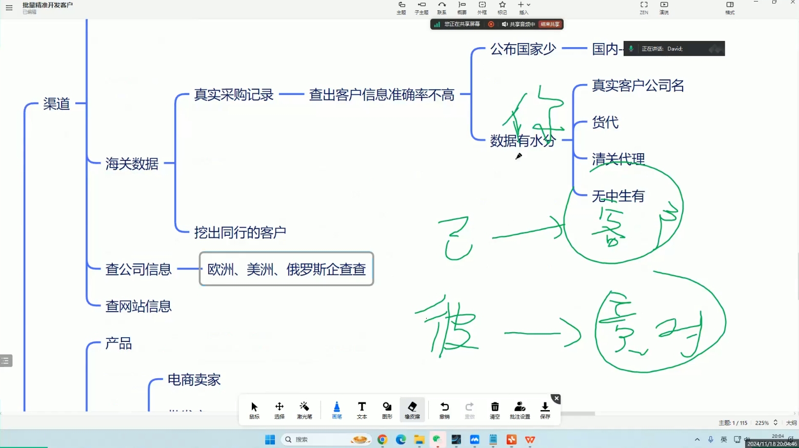 大卫·AI闪电做外贸训练营(更新12月)-烟花资源网