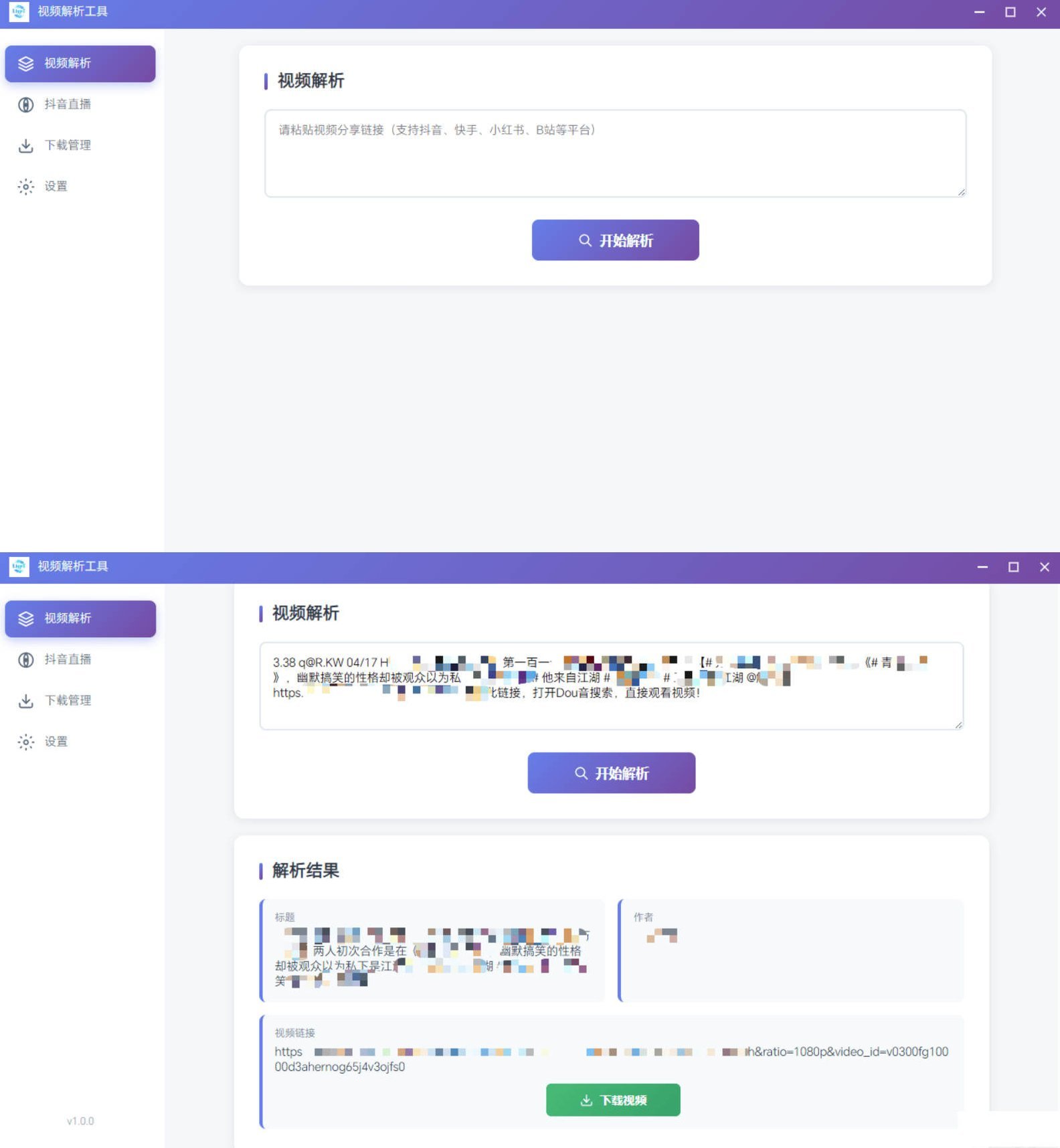 多平台短视频解析水印 v3.0 程序源码+视频解析工具-烟花资源网