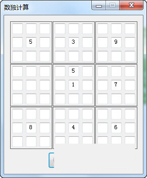 数独破解器 v1.0.1 免费版-烟花资源网