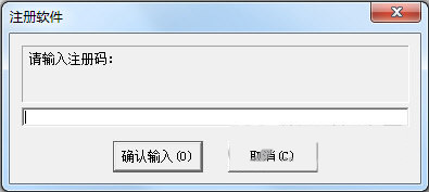 超级硬盘数据恢复软件注册机 v1.0 免费版-烟花资源网