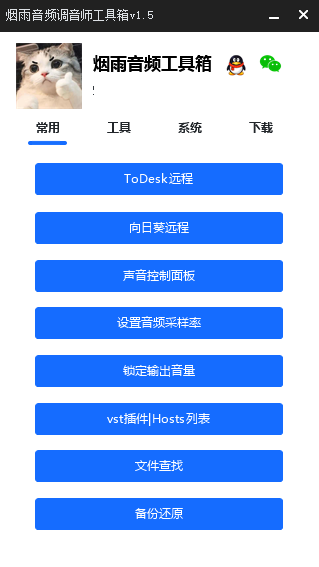 调音师工具箱EXUI源码-烟花资源网