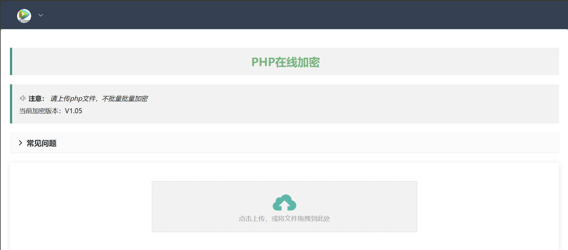 php在线加密网页源码-烟花资源网
