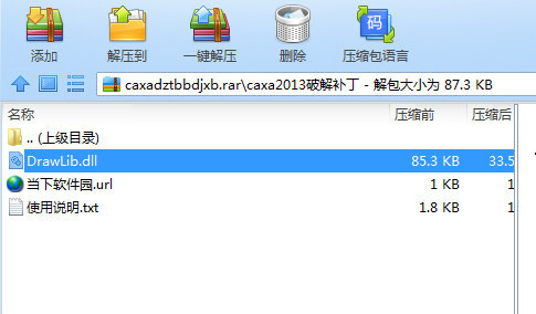CAXA数控车2020破解文件 32位/64位-烟花资源网
