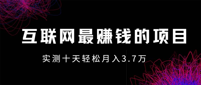 年前风口最大化，长久可以做！-烟花资源网