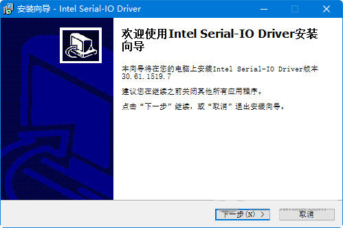 intel serial io driver v30.61 官方最新版-烟花资源网